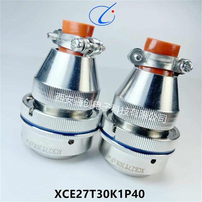 XCE27T30K1P40 插头 XCE27F30Z1D40 插座圆形连接器30芯航空接头