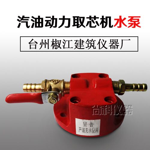 HZ-20台州椒江钻孔取芯机专用水泵混凝土钻孔取芯机水泵配件主轴