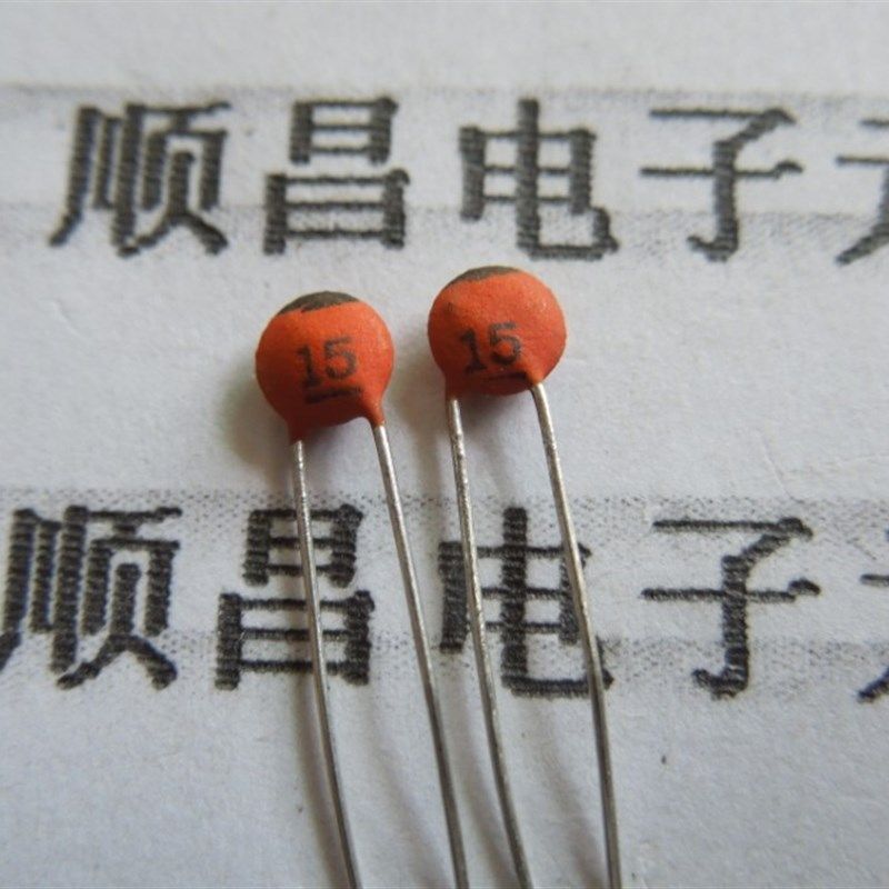 瓷片电容 15PF 50V 15P 磁片电容 瓷介电容(一包1000个)