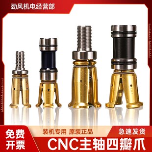 CNC主轴拉爪BT30内牙BT40外牙数控机床加工中心四瓣爪HSK63拉刀爪