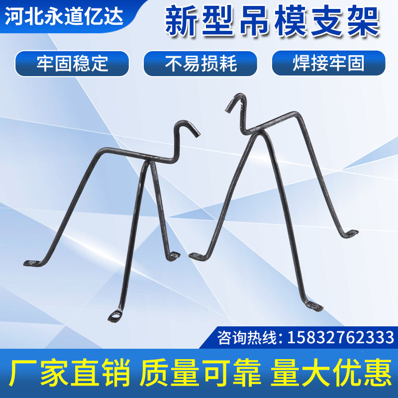 建筑木工吊模支架高低跨新型化妆室钢筋马凳建筑铝模板支撑铁垫快