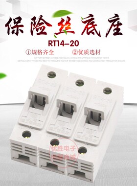 RT14-20陶瓷熔断器底座 10*38保险丝座 RT18 16 19保险丝底座