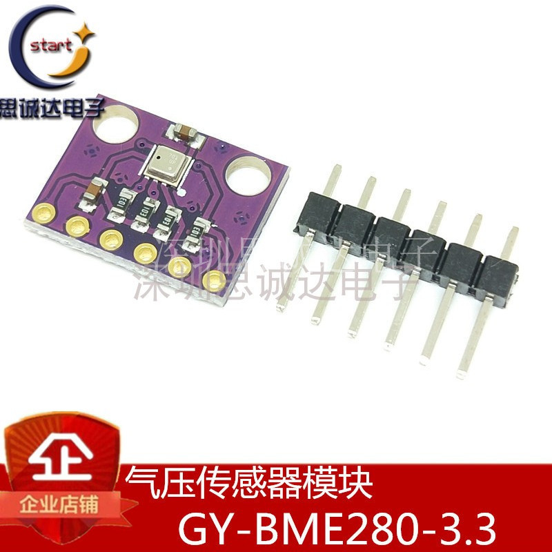 GY-BME280-3.3 高精度大气压强传感器模块 高度计