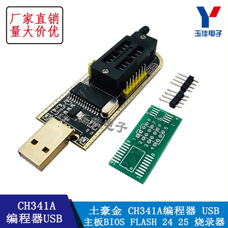 土豪金   CH341A程式设计器 USB  BIOS 24 25 烧录器
