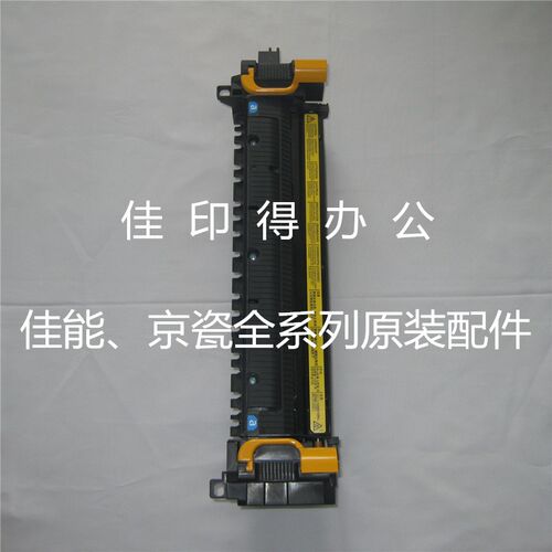 全新原装京瓷 FS-6025 6030 6525 6530 M 4028 定影器组件 FK-475