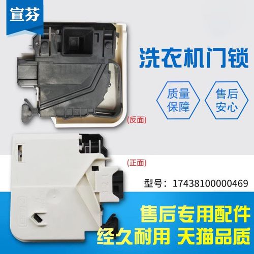 适用于美的滚筒洗衣机MG70-F1213EDS-K1213EDS-1203ED(S)门锁开关