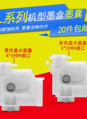 适用爱普生L4150L4158 L4160 L6170 L6178 L6190 L6198打印机墨囊