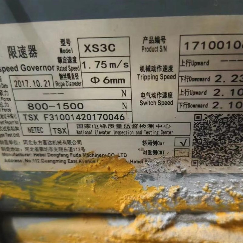 全新XS3C河北东方限速器XS3-B通力 蒂森 广日 富达电梯底坑涨紧轮