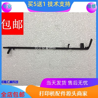 兄弟HL-1110定影出纸杆1118传感器杆1208活动臂1218W拨杆