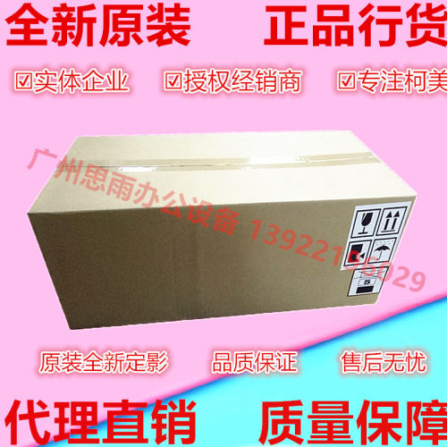 震旦AD656 AD756定影器 加热组件 A2X0R71066定影组件 加热组件