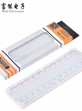 MB-102面包板 白色面包板 线路板 实验板 万能板 165×55×10mm
