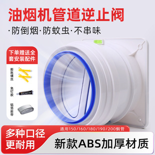 油烟机止回阀厨房烟道止逆阀专用卫生间单向阀排烟管止烟阀防烟宝