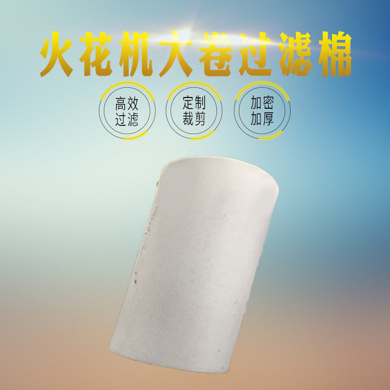 厂家直销整卷过滤棉 精密机械过滤芯1.5米宽度 长度25米-30米包邮