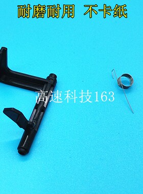 奔图M6700d M7100dn/dw 7200fd 7105DN P3010d 3300进纸传感器杆