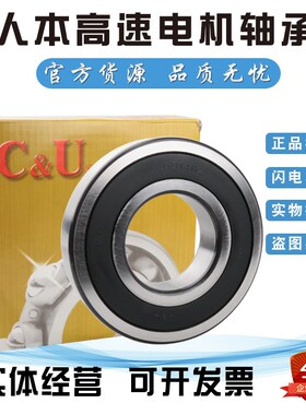 人本电机轴承6315-2RZ/C3Z1 180315 6315-2Z 内径75mm 外径160mm