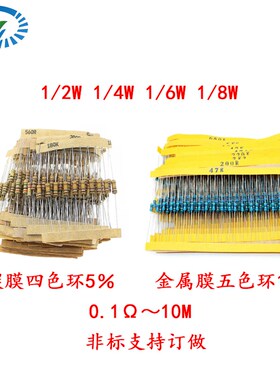 1/2W1/4W1/6W1/8W金属膜碳膜色环电阻120K150K180K200K220K240K欧