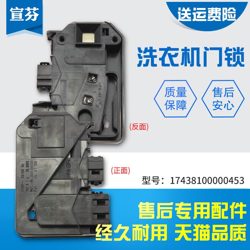 适用小天鹅洗衣机XQG60-1086ESL-1026ES-1226CS延时门锁门开关