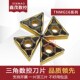 SC4025钢件不锈钢专用 160408 三角外圆数控刀片TNMG160404