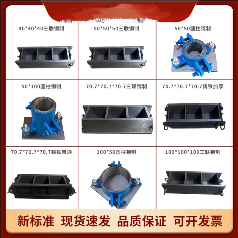水泥砼可拆抗渗模具定做全钢制混凝土铸铁试模70.7砂浆抗压加厚