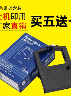 DAT适用四通OKI 8320 5520 5590 3320针式打印机色带架ML172 190