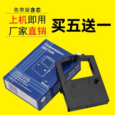 DAT适用四通OKI 8320 5520 5590 3320针式打印机色带架ML172 190
