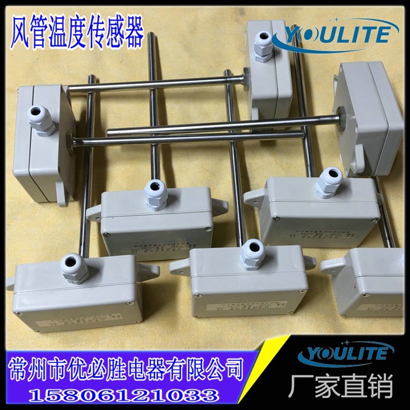 包邮风管道温度传感器铂热电阻PT100温控探头4 20MA NTC热敏10k