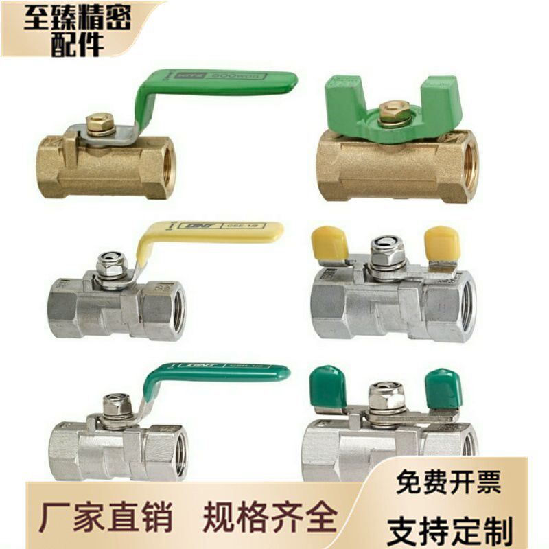 专业替换 MISIMI 米思米 球阀 BRTKA15A BRTKA20A BRTKA25A