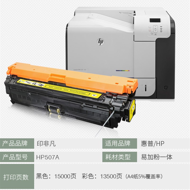 适用惠普CE400A硒鼓M551 500 570DW 551DN 571N 575DN HP507A墨盒