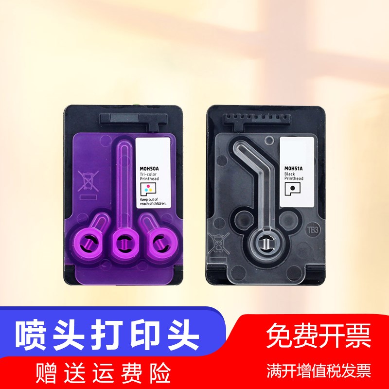 DAT适用惠普GT51喷头打印头tank519 511 518 418 411 318 311墨盒