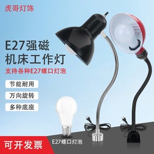 车床灯维修夹子工作照明灯 机床工作灯220v数控冲床铣床工业灯罩式