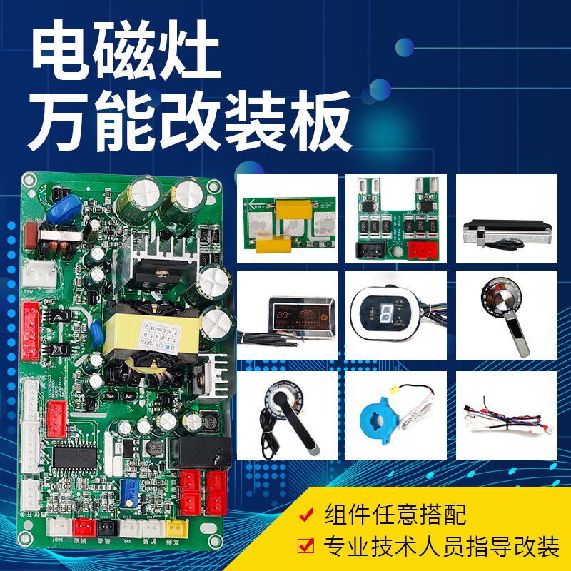 5KW30W商用电磁炉灶通用半桥主板小炒炉低汤炉大锅灶维修专用