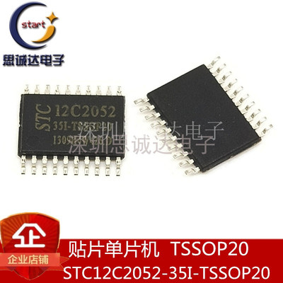 STC12C2052-35I-TSSOP20 原装贴片STC单片机 TSSOP20 12C2052
