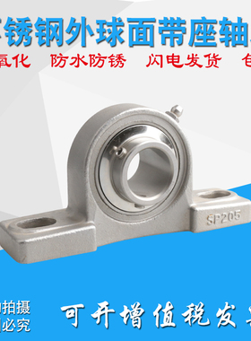 440材质不锈钢外球面轴承立式座SUCP203 204 205 206 207 208