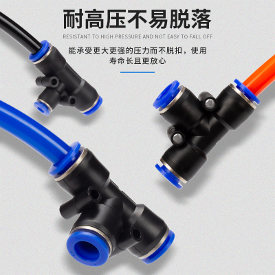 气动气管快速直通PE三通PEG变径PEN软管快插接头两通高压管对接-