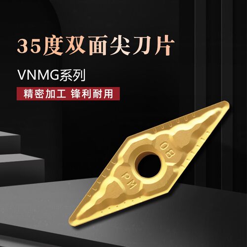 35度菱形数控车刀片VNMG160404 160408 160412-PM尖刀刀头251 252