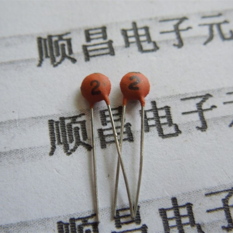 瓷片电容 2PF 50V 2P 磁片电容 瓷介电容(一包1000个)