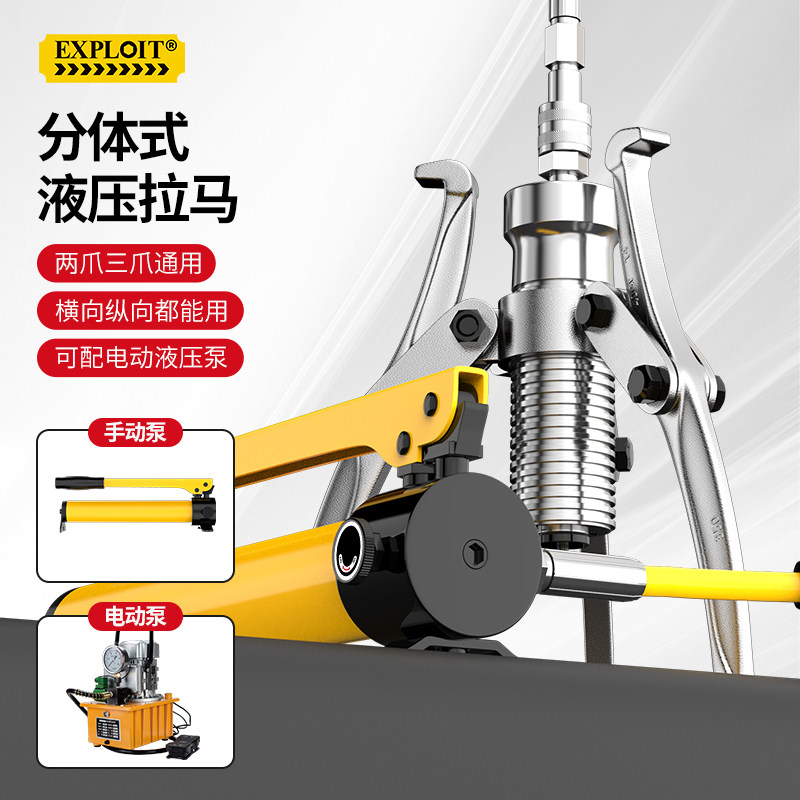 开拓液压三爪拉马轴承拆卸工具分体式拔轮器5T-100吨通用拉玛拉码