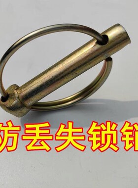 保险销拖拉机悬挂锁销圆环销弹簧销安全销防丢失扣销插销开口销子