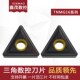 SC3015 铸铁加工专用 三角形外圆数控车刀片TNMG160408 普锐克