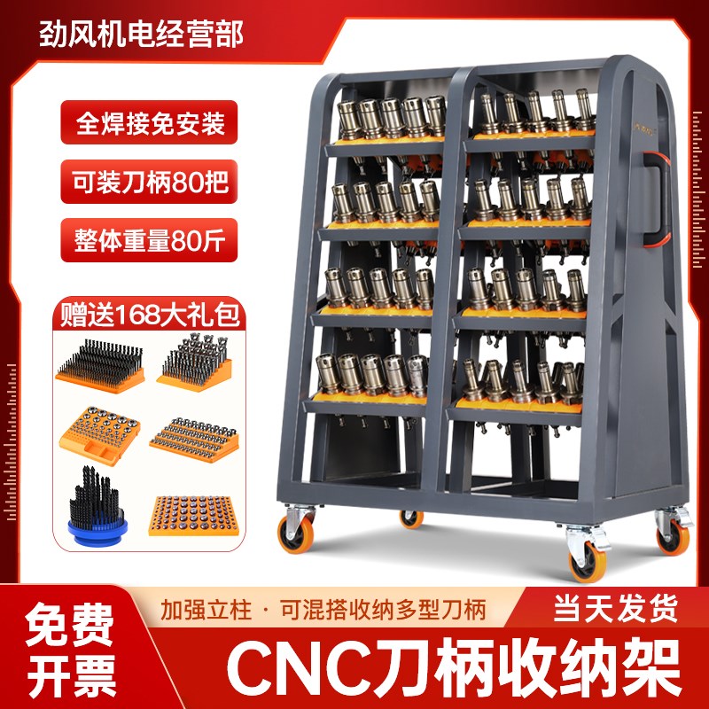 cnc加工中心刀具架BT40刀柄架hsk刀具车收纳放置柜数控刀具管理架
