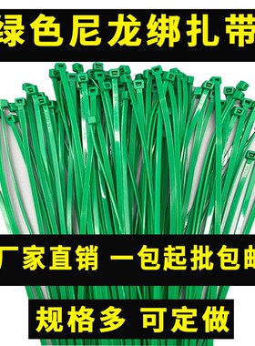 仿真藤条固定绿色尼龙扎带自锁式束线捆绑带婚庆装饰塑料固定扎线