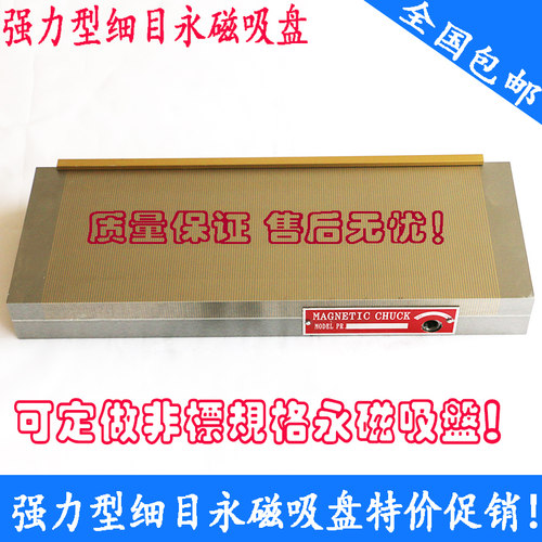 永磁吸盘 磨床吸盘 磁性吸盘 细目永磁吸盘 磁铁加厚150*400
