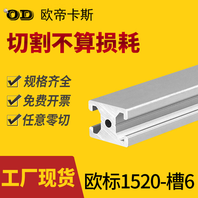 1520H型铝型材门窗喷砂铝型材框架工字型铝合金导轨铝型材15*20