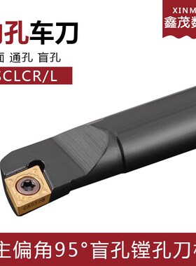 数控刀杆内孔镗孔刀S07K/S08K/S10K/S12M/S16Q/S20R-SCLCR/06/09