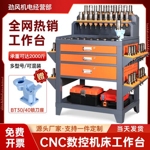 加工中心辅助工作台bt30/40/50刀柄架HSK刀具柜cnc数控工具车桌子
