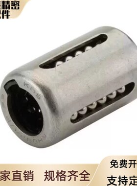 KBS精密冲压型直线轴承KKBH0622PP/0824PP/1026PP/1428PP/1228PP