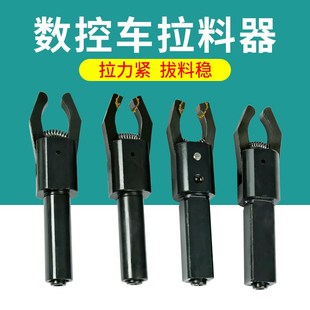 夹料器 数控车床圆柄自动拉料器镶合金拔料器 自动送料方柄拉料器