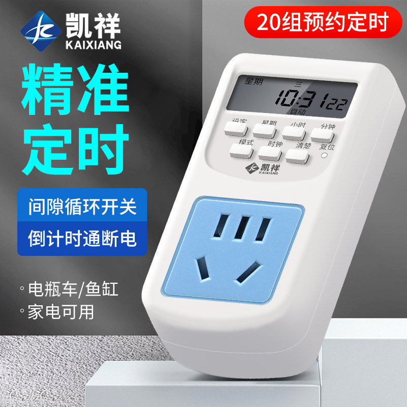 定时插座定时器开关控制器自动断电智能热水器计时控鱼缸循环电源,饰品/流行首饰/时尚饰品新,链条,淘宝优惠券,粉丝福利购,淘宝优惠卷