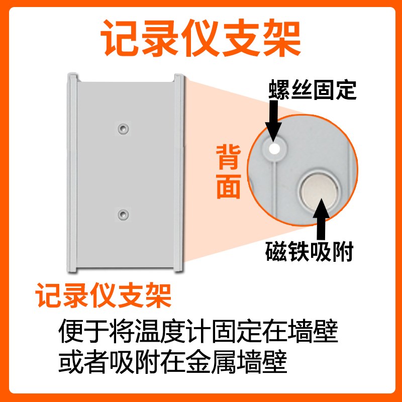 配件 远程温湿度计 温度记录仪固定 强磁贴  单拍不发货