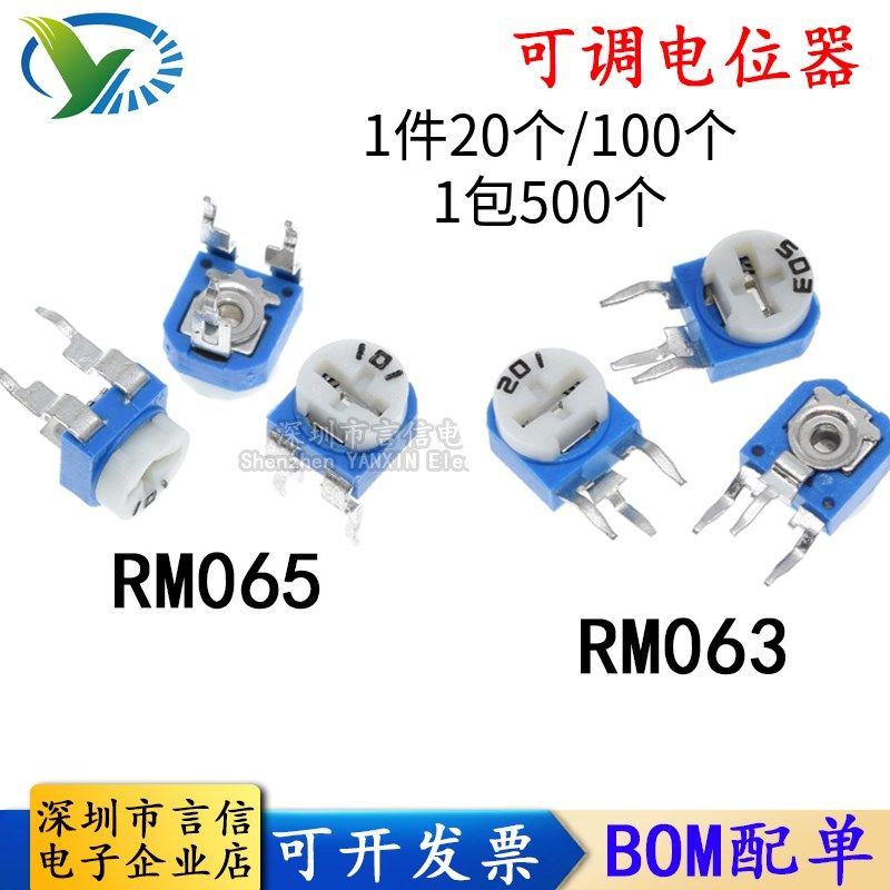 卧式RM065-103 203 503 10K 蓝白可调电位器WH06-2 1K2K50K100K1M